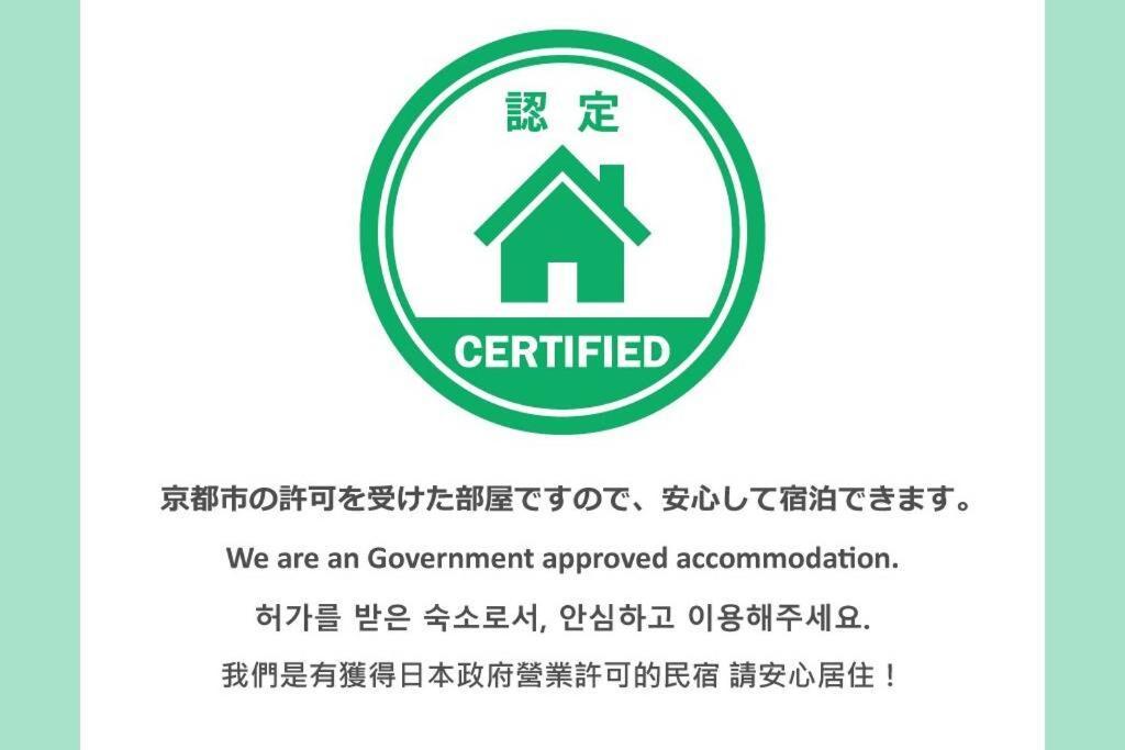 Ougi-An Villa Kyoto Eksteriør billede